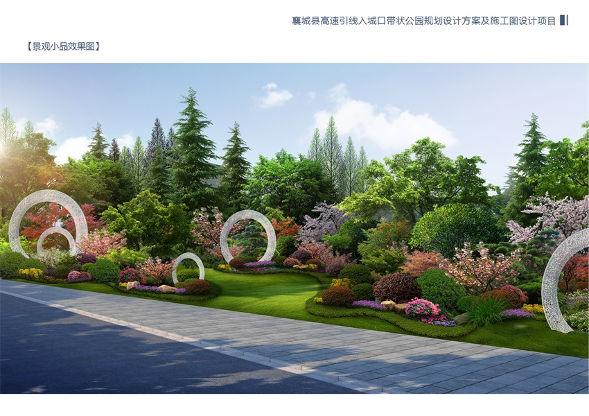 襄城縣高速引線入城口帶狀公園規(guī)劃